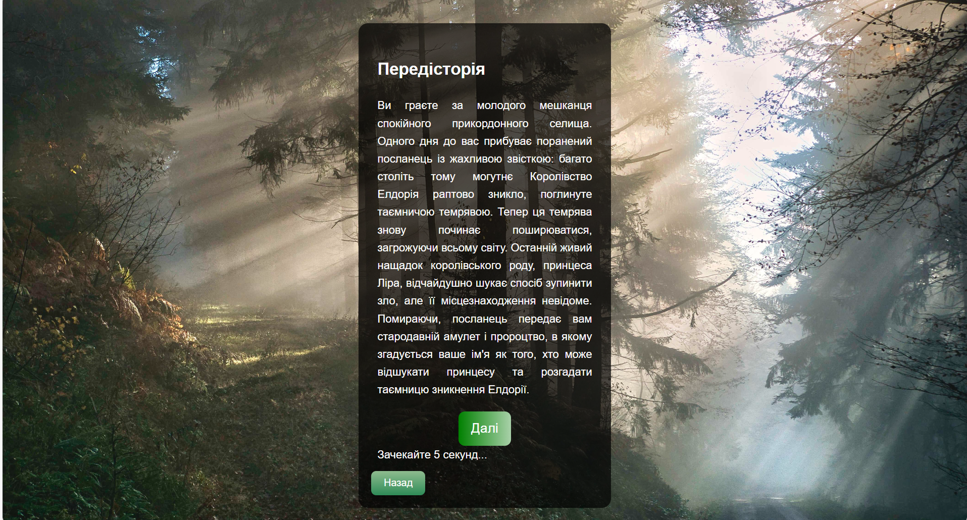 Геймплей